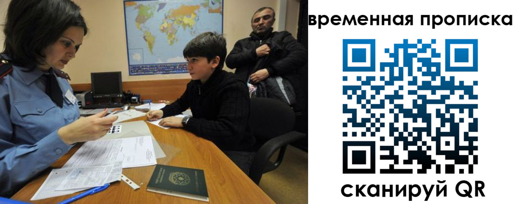 миграционный учет в Чехове